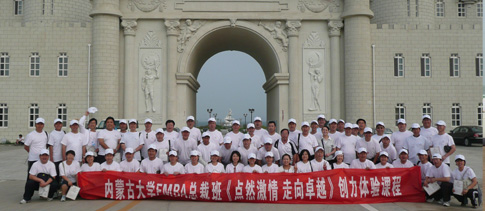 內(nèi)蒙古大學總裁班